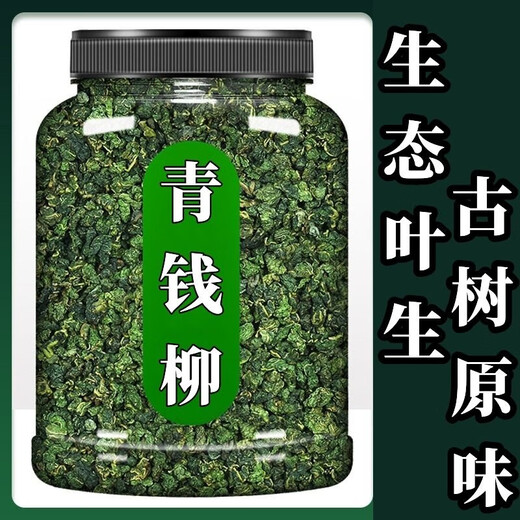 北京同仁堂原料野外青钱柳原叶原产地原生态青钱柳金钱柳茶 【青钱柳】 古树嫩叶青钱柳【1000g】4罐装