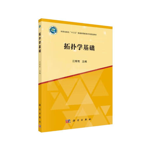 
Topology Basics 9787030**2677