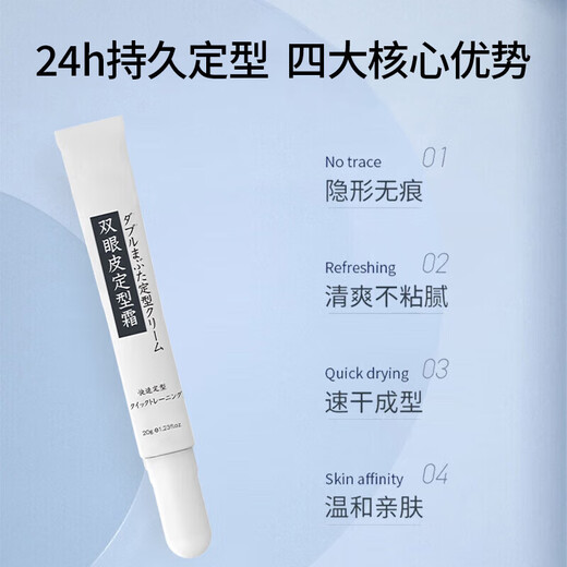 Su Quan double eyelid styling cream, long-lasting, makeup-proof, waterproof, sweat-proof, invisible, traceless, natural eyelash glue sagging patch