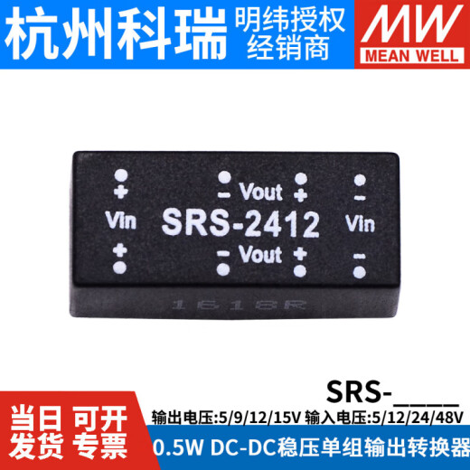 Clcey Power Power Screing SRS 5V9V12V15V DC-DC Регулируемый отдельный выходной преобразователь SRS-12099V