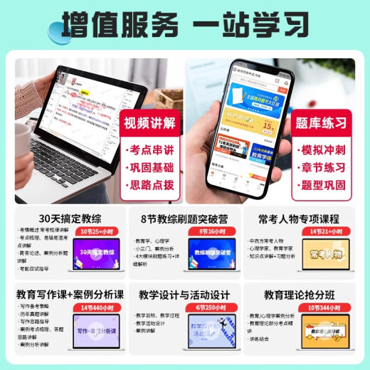 山香教育新版2025年全国教师招聘考试教材客观题3600题教育理论基础主观题680道历年真题汇编中学小学招教编制用书教师考试专项突破2024 【全国通用】客观题3600道+主观题680道
