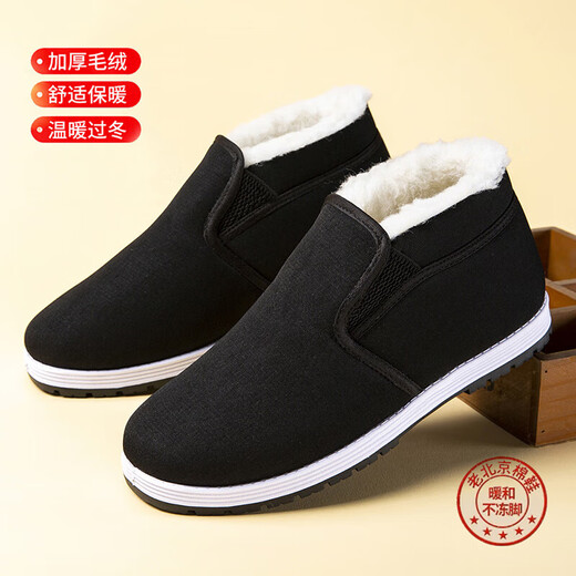 Winter old Beijing cloth shoes for men, thickened with velvet, warm and non-slip, northeastern dad, middle-aged and elderly one-legged cotton shoes, wool style high top 41