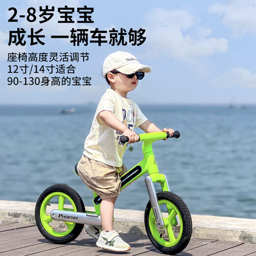 凤凰灯光儿童平衡车 1-3-6岁宝宝滑行学步车小孩滑步车无脚踏自行单车 【20种灯光款】12寸 极光绿+礼包