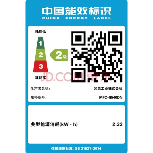 兄弟（brother） MFC-8540DN  升级款高速黑白激光打印机多功能一体机A4双面打印双面复印双面扫描无线打印高负荷 兄弟5718DN双面复印扫描有线网络