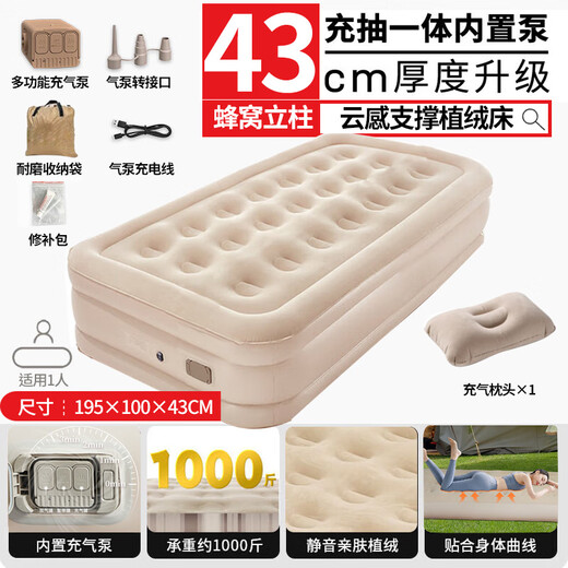 Beihu Baby Fully Automatic Inflatable Mattress Single Double Inflatable Bed Built-in Pump Home Outdoor Camping Car Inflatable Mattress Built-in Pump Single Heightened Model 195*100*43CM
