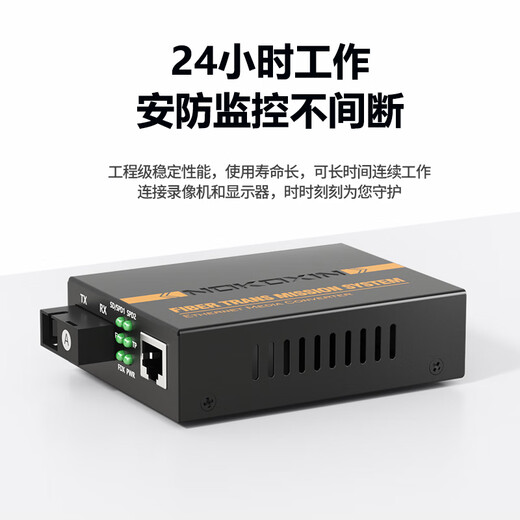 Nokoxin fiber optic transceiver Gigabit single mode single fiber pair 100 Mbit single mode single fiber dual fiber transceiver network cable network extension photoelectric converter SC interface Gigabit single mode single fiber/3km pair