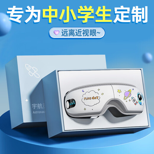 柏德士儿童玩具生日礼物儿童圣诞节送男孩子7-12岁护眼仪保护眼睛礼物 气囊蓝牙款【精美包装】 气囊+震动按摩+6种模式+热敷
