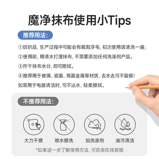 Meiya magic rag 30*30cm 3 pieces for cleaning glass and mirrors, car washing, water-absorbing, traceless, not easy to shed, no watermarks left