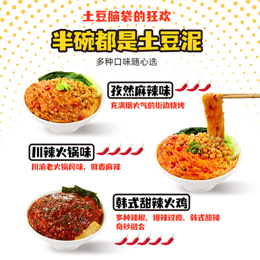 Haidilao Mashed Potato Noodles Noodles instantanés Instant Breakfast Noodles Instant Brew Nouilles instantanées Nouilles de riz sans nouilles bouillantes 0 Fried [6 boîtes] 3 saveurs 2 boîtes chaque 686g