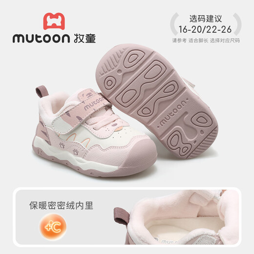 Shepherd Boy Huhushengwei Baby Toddler Shoes 2025 Winter New Boys Functional Shoes Plus Velvet Warm Girls Cotton Shoes Milk Cute Powder 19 Shoe Inner Length 13.8cm/Suitable for Foot Length 13.3cm