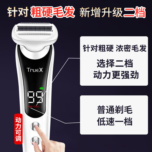 Chuxian electric private part shaver, epilator shaver, underarm shaving, leg hair, nose hair trimmer, men's and women's pubic epilator, bikini private part armpit hair removal, anal hair removal, exclusive digital display model, three blades in one + power display + type-c charging