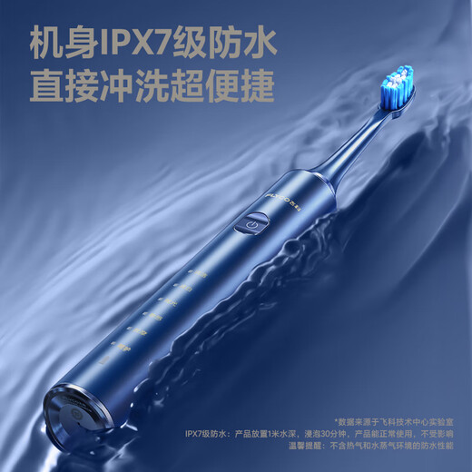 Электрическая зубная щетка FLYCO для взрослых с мягкой щетиной, бытовой подарок на день рождения, праздничный подарок для парня и девушки FT7205, сапфировый синий, всего 2 насадки