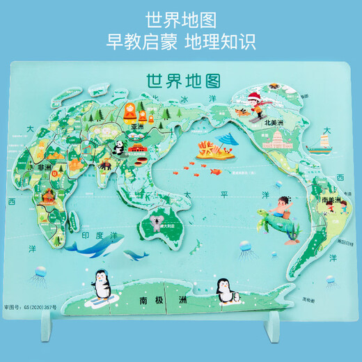 China Magnetic Map Puzzle Children's Toys Intellectual Development 3-4-6 Years 8 Girls Male World Building Block Map Magnetic China Map (Thickened