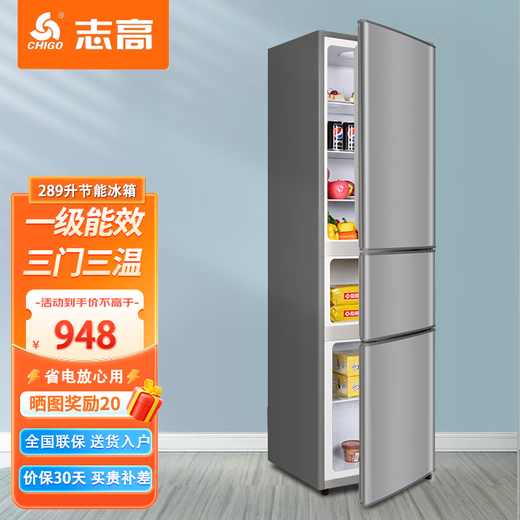 CHIGO 289 liter three-door refrigerator household small first-class energy efficiency large capacity refrigerated fresh-keeping soft-freeze partitioned storage energy-saving three-temperature zone refrigerator for rental housing trade-in 289 liter thickened version