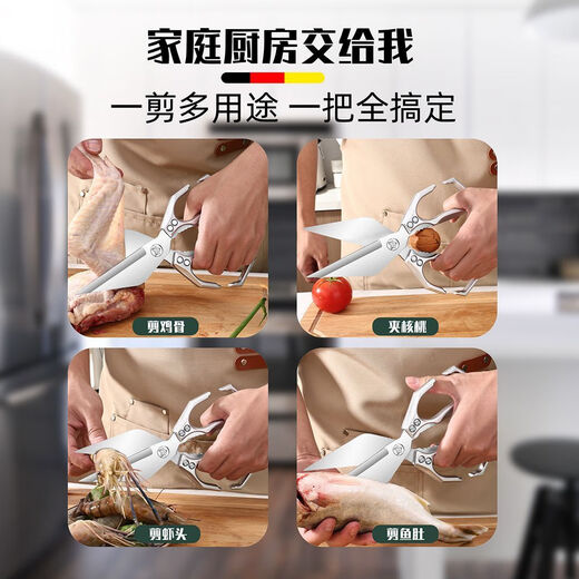 厨房剪刀高硬度锋利强力鸡骨剪全不锈钢剪鸡鸭鹅骨头专用大头剪子 【升级加厚】金刚大头强力剪