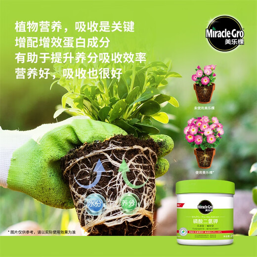 Meileke Potassium Dihydrogen Phosphate Potted Green Plant Flowering Flower Plant Water-Soluble Fertilizer Flower Fertilizer 250G
