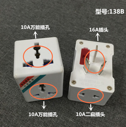 Power conversion socket multi-function air conditioner water heater conversion plug 10A to 16A one to three conversion head 10A three flat to 16A+10A+10A (137B