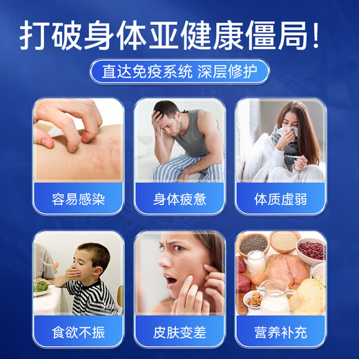 
AMYKON Immunogenic fugaogenic fugaostatic injection nutritional supplements improve immunity after injection in adults and middle-aged people [immune doubled, resist without worries] Gencoplasmin immune pills*1