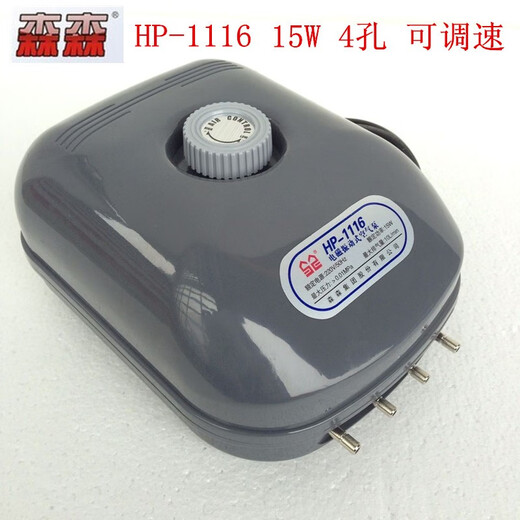 Pupan Sensen HP-11164 hole oxygen enhancer electromagnetic vibration air pump 15W oxygen pump replenishment and oxygen fish farming pump HP-1116 photooxygen pump