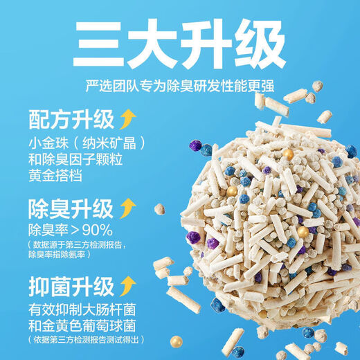 NetEase's carefully selected cat litter 3.0 upgraded four-in-one dust-free high-efficiency clumping mixed cat litter can be refilled in the toilet for swelling, energy-saving mineral sand 4.5kgx1 bag