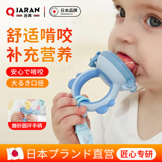 Qiaran Japanese baby chewing and eating fruit can push silicone food fruit and vegetable baby to eat fruit food supplement soothing teether chewing bag glacier blue 1 pack