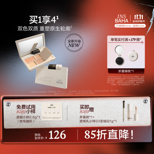 原色波塔（INSBAHA）面部遮瑕盘多效遮瑕膏提亮痘印黑眼圈泪沟持久斑点滋润七夕礼物 01匀净归真 【自然/白皙肤色】 10.4g