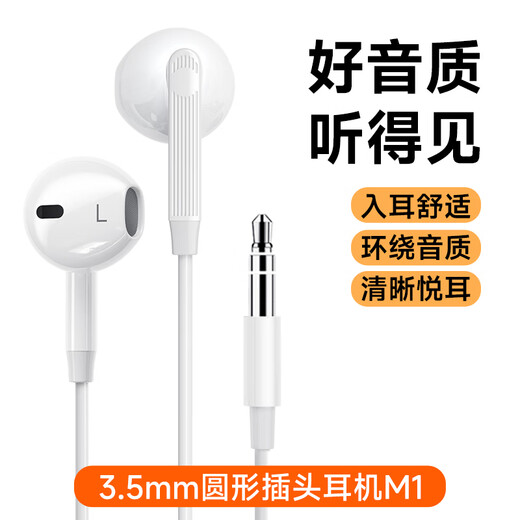 Fanmu M1 Auriculares con auriculares Semi-en oreja Auriculares Música Auriculares Auriculares Música de 3.5 mm Interfaz computadora portátil portátil de teléfono móvil blanco