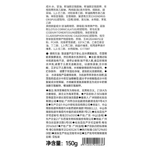 海洋至尊三棱镜洗面奶水乳套装护肤品补水保湿控油 男士护肤品 套装