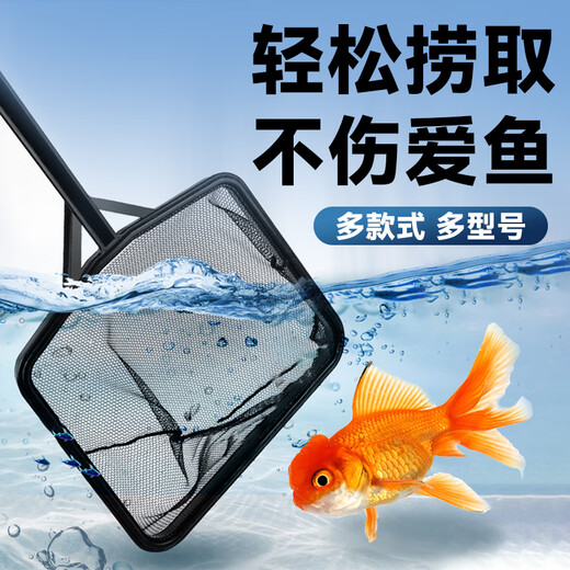 Nai pet fish tank fishing net, aquarium fish net, household handmade fishing net, retractable net, shrimp fishing, goldfish ornamental fish net, reinforced fixed rod, medium fish net