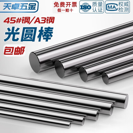 Tianzhuo Hardware No. 45 steel/A3 steel round rod solid steel rod smooth round cold drawn metal round straight bar grinding rod zero-cut processing 10mm*1 meter 2 pieces 45# steel