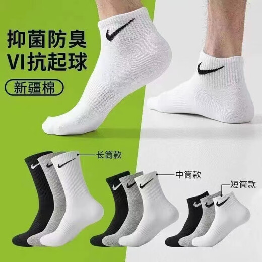 Nike NIKE socks for men and women in autumn and winter ins trend students pure cotton mid-length sports shark pants deodorant basketball 5 white gift box medium tube average size 35-44