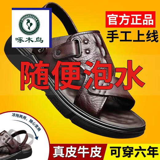 
Woodpecker Autumn Men's Sandals for Men's Genuine Leather Soft Sole Breathable Non-Slip Wear-resistant Outer Thick Sole Sandals Casual Beach Shoes Men 9921 Black Normal Edition Flagship Model 38 Standard Size Flagship Model