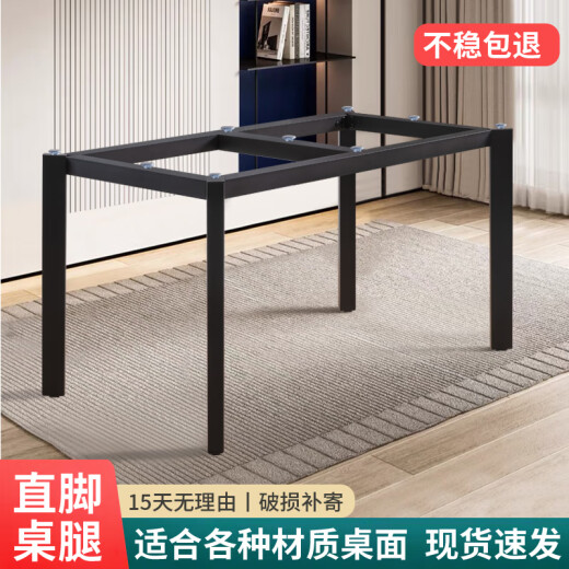 良贤尚餐桌架 无台面直脚岩板餐桌支架大理石桌腿瓷砖桌子脚简约木质桌 无中梁适合14070桌面直脚黑色
