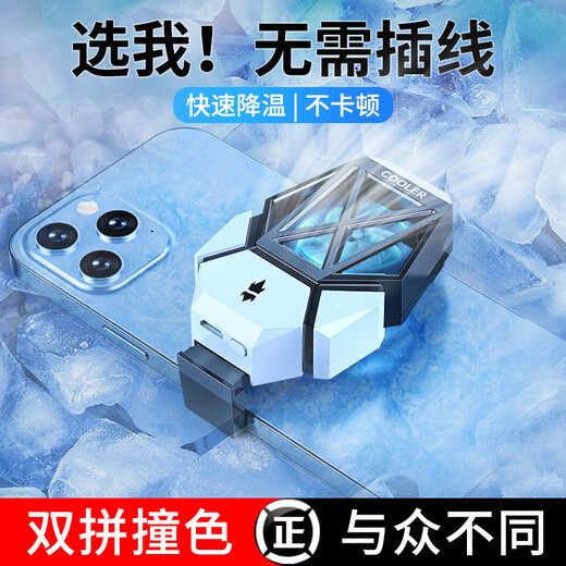 Yanxiang's new contrasting color mobile phone radiator magnetic semiconductor refrigeration DY08 live broadcast universal fast cooling DY68 air cooling plug-in transparent