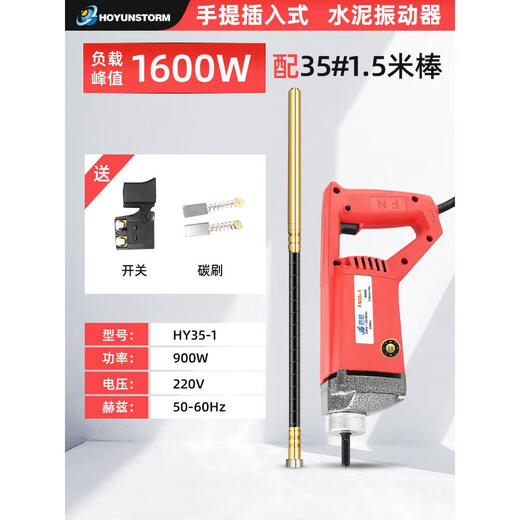 小型单相220v手提式混凝土振动棒震动器建筑工具插入式水泥震动棒 3880W负载配35#3米棒