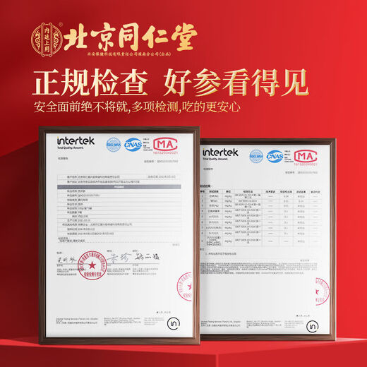 北京同仁堂超细三七粉文山可搭特级纯天然37粉云南田七粉 北京同仁堂 官方正品 【好三七 送爸妈】（共300g）