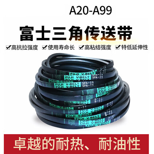 奥宇耐油三角传动带高速防油型20-99工业橡胶皮带 A-28内周长686