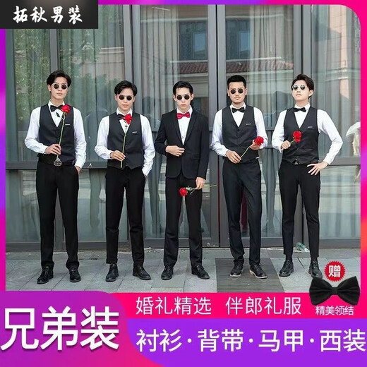 
Mai Chao Shang best man dress wedding white shirt brother group groom suit men's shirt full dress vest main picture L