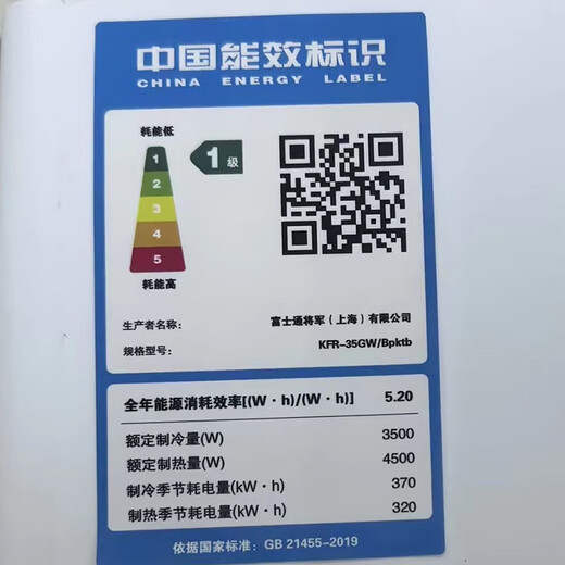 Fujitsu Air Conditioning Nocoli T Series 1.5 HP Level 1 Energy Efficiency 15-21 Suitable for Healthy and Comfortable Wind Variable Frequency Heat Pump Hang-up ASQG12KTCB (KFR-35GW/Bpktb)