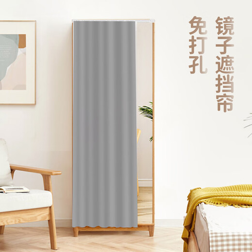 Miroir de miroir rideau rideau sans trou de forage de glissière Rail de chambre à coucher table casse-goutte de couverture à l'épreuve de la poussière de couverture de couverture du sol miroir de salle de bain rideau gris foncé
