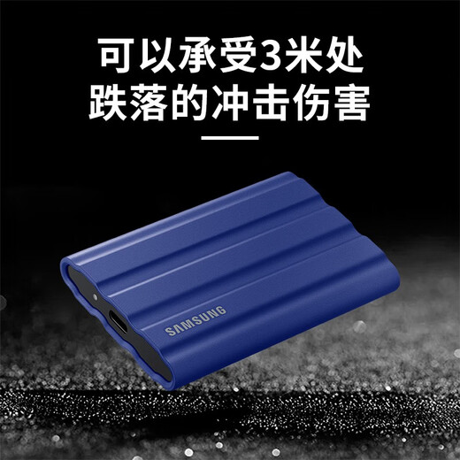三星T7 移动固态硬盘 PSSD NVMe传输速度1050MB/s手机直连笔记本外接 T7 shield 魔力蓝 2TB