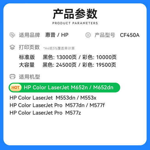 CF450A toner cartridge is suitable for M652dn/M652n printer ink cartridge M653dn/dh/x all-in-one MFP M681dh/f/z copier toner cartridge M682z toner cartridge HP655A set