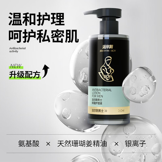 洁尔阴男士护理液男士专用洗液清爽净味保湿护理留香清新 男士护理液260ml*1瓶