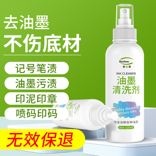 BISELOAE Ink Cleaner 120ml Marker Marker Whiteboard Cleaner Wipe Date Desktop Graffiti Cleaning
