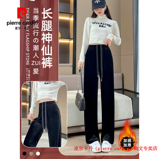 Pierre Cardin brand high-end light luxury gold velvet wide-leg pants for women, spring, autumn and winter velvet trousers for women, high-waisted, slim, straight and narrow version. Brand high-end new product - black winter coat with velvet 3XL 135-146Jin Jin is equal to 0.5 kg