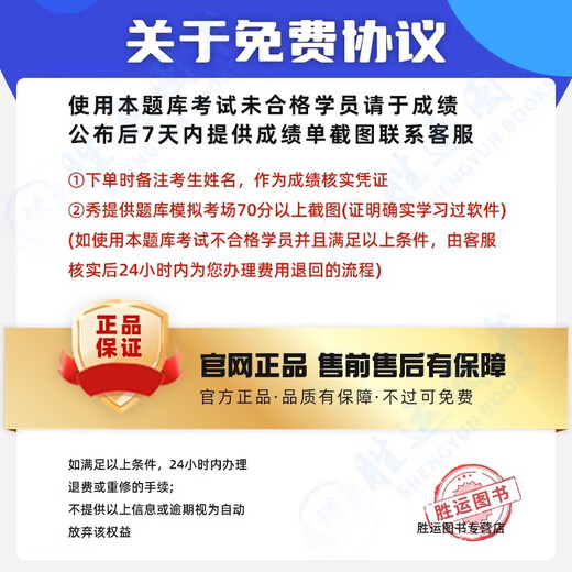 
2025 ccaa auditor textbook topic bank National Registered CCAA Examination Quality Management Certification System External Auditor Assistant Past Years Real Questions Test Paper Online Class Video QMS/FSMS/IPMS/EMS General Basic Review Management System Certification Basics [1289 Questions] Question Bank Software (Mobile/Computer/