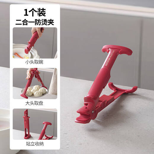 UOSO German three-in-one anti-scalding bowl clamp, anti-slip pliers, kitchen tongs, plate clamps, steamed vegetable trays and bowl clamps, upgraded model - three-in-one anti-scalding clamps, 1 pack