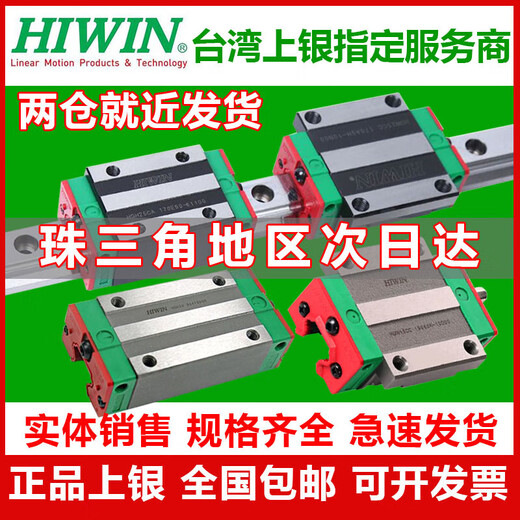 惠利得HIWIN上银直线导轨滑块HGH/HGW15/20/25/30/35/45/55CACC滑轨 HGW 导轨HGR15100mm可按长度切割