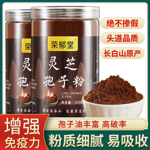 谧鹿长白山破壁灵芝孢子粉东北野生当季头道特级孢子粉产地直销 破壁长白山灵芝孢子粉【100