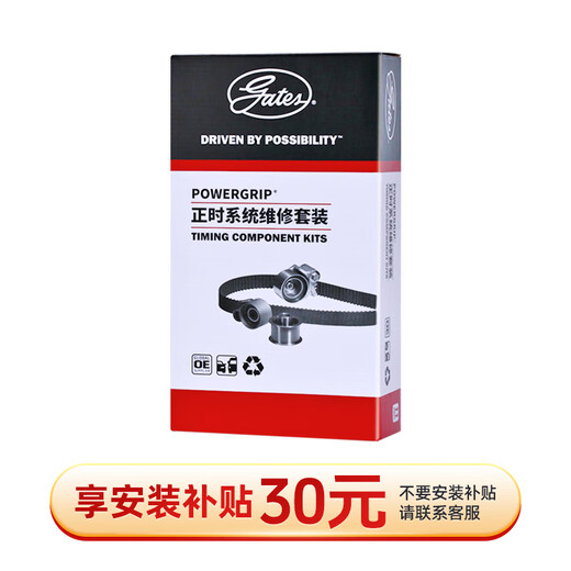 Gates original engine timing belt set suitable for Volkswagen EA211 Lavida Sagitar Bora Jetta K01163S7M